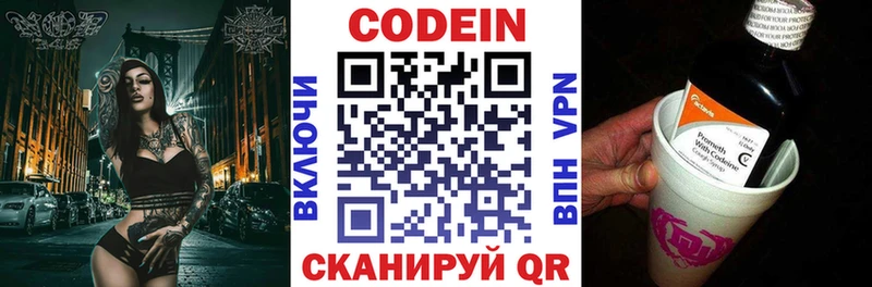 Codein Purple Drank  Нелидово 