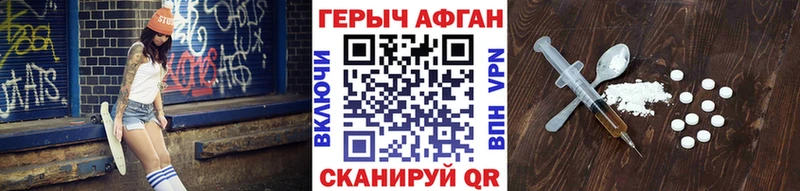 ГЕРОИН гречка  Нелидово 