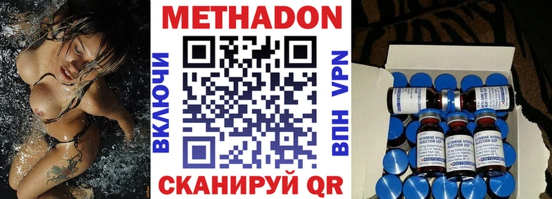 МЕТАДОН кристалл  Нелидово 